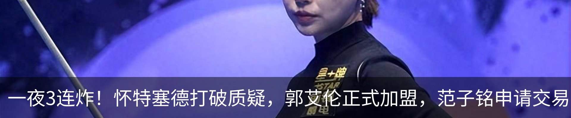 热点资讯